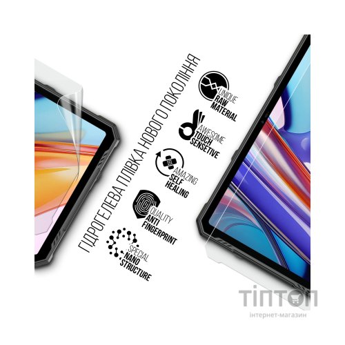 Плівка захисна Armorstandart Ulefone Armor Pad 3 Pro 4G (ARM80209)