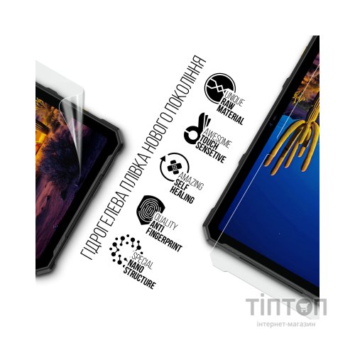 Плівка захисна Armorstandart Ulefone Armor Pad 4 Ultra 5G (ARM82536)