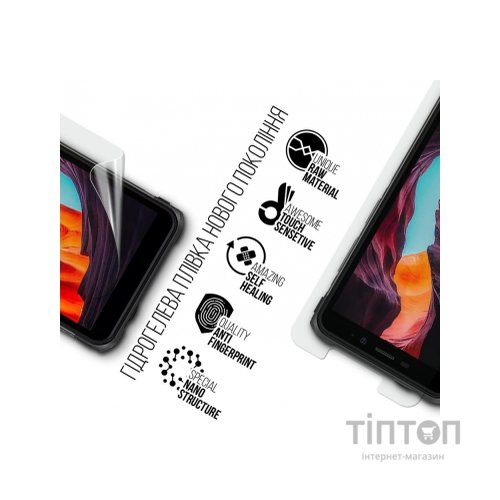 Плівка захисна Armorstandart Ulefone Armor X10 Pro (ARM72604)