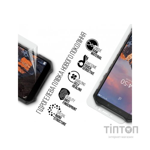 Плівка захисна Armorstandart Ulefone Armor X5 Pro (ARM72605)