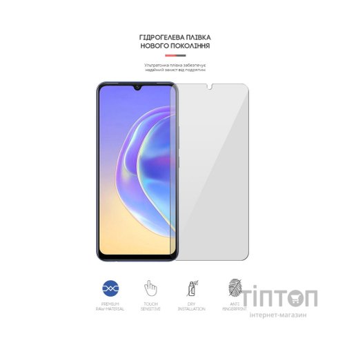 Плівка захисна Armorstandart Vivo V21e (ARM61119)