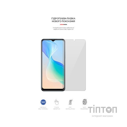 Плівка захисна Armorstandart Vivo Y33s (ARM61995)
