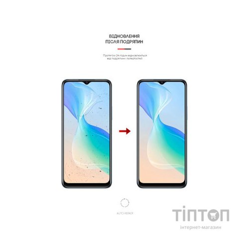 Плівка захисна Armorstandart Vivo Y33s (ARM61995)