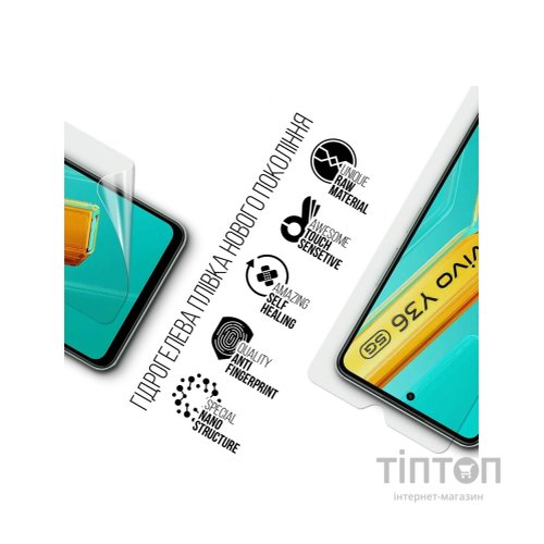Плівка захисна Armorstandart Vivo Y36 5G (ARM69886)