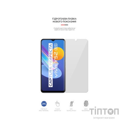 Плівка захисна Armorstandart Vivo Y52 5G (ARM61993)
