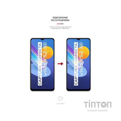 Плівка захисна Armorstandart Vivo Y52 5G (ARM61993)