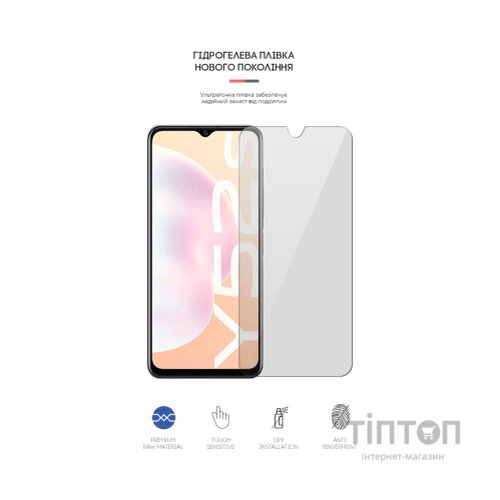 Плівка захисна Armorstandart Vivo Y52s (ARM61123)