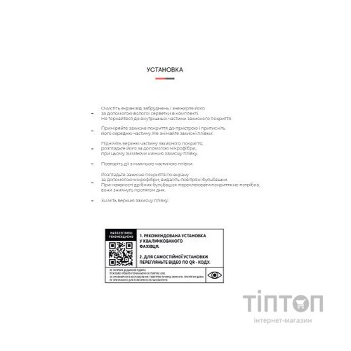 Плівка захисна Armorstandart Vivo Y53s (ARM61996)