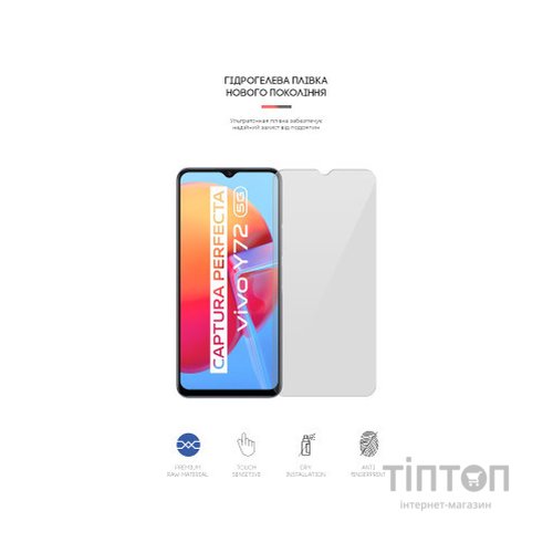 Плівка захисна Armorstandart Vivo Y72 5G (ARM61994)