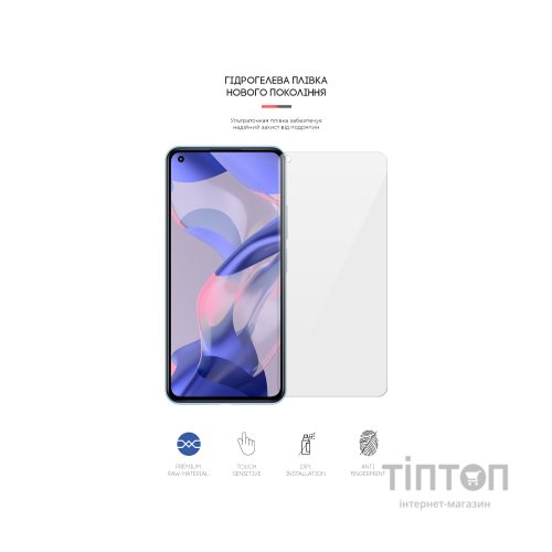 Плівка захисна Armorstandart Xiaomi 11 Lite 5G NE (ARM62840)