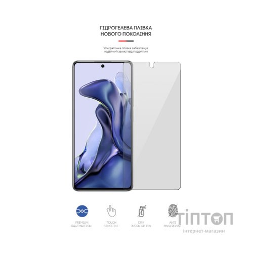 Плівка захисна Armorstandart Xiaomi 11T (ARM61159)