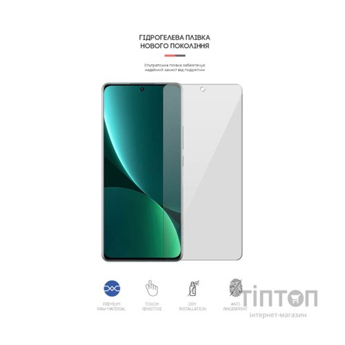 Плівка захисна Armorstandart Xiaomi 12 Pro (ARM61160)