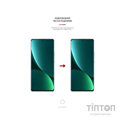 Плівка захисна Armorstandart Xiaomi 12 Pro (ARM61160)