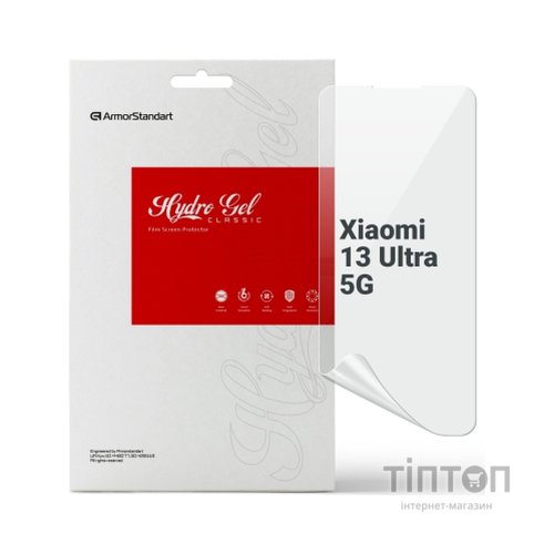 Плівка захисна Armorstandart Xiaomi 13 Ultra 5G (ARM69028)