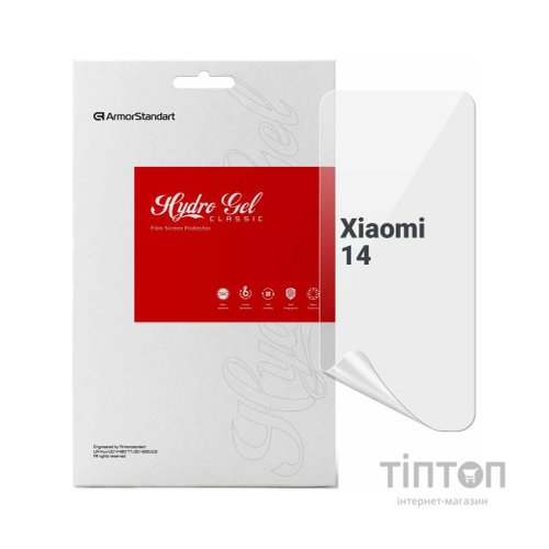 Плівка захисна Armorstandart Xiaomi 14 (ARM72869)