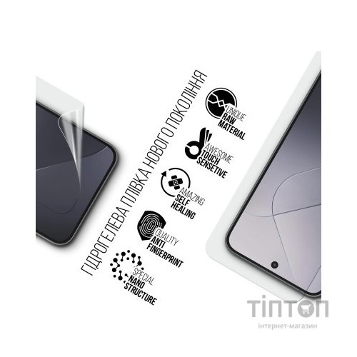 Плівка захисна Armorstandart Xiaomi 14 (ARM72869)