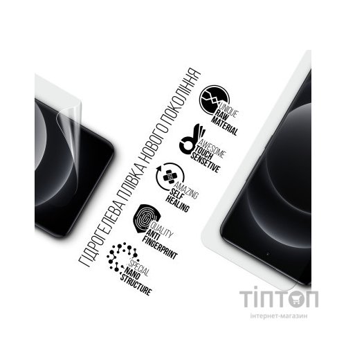 Плівка захисна Armorstandart Xiaomi 14 Ultra (ARM74131)