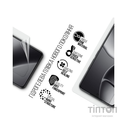 Плівка захисна Armorstandart Xiaomi 14T Pro (ARM79319)