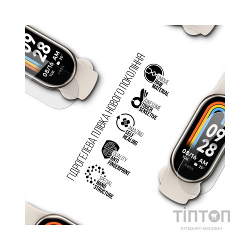 Плівка захисна Armorstandart Xiaomi Mi Band 8 9 pcs. (ARM67091)