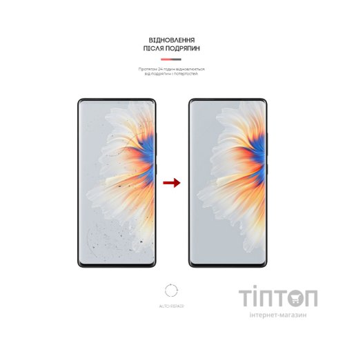 Плівка захисна Armorstandart Xiaomi Mi Mix 4 (ARM62631)