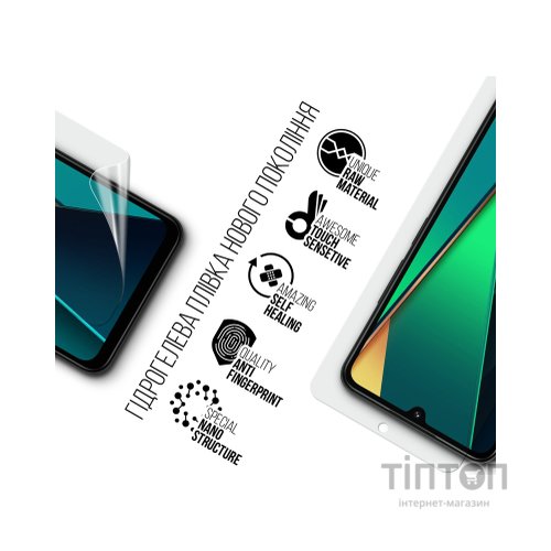 Плівка захисна Armorstandart Xiaomi Poco C75 (ARM79648)