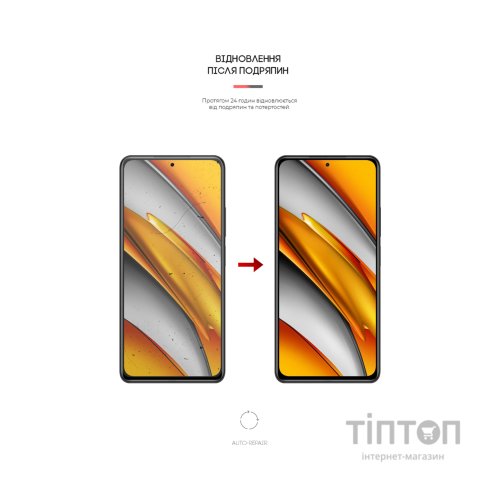 Плівка захисна Armorstandart Xiaomi Poco F3 (ARM59083)