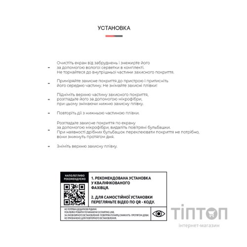 Плівка захисна Armorstandart Xiaomi Poco F3 (ARM59083)