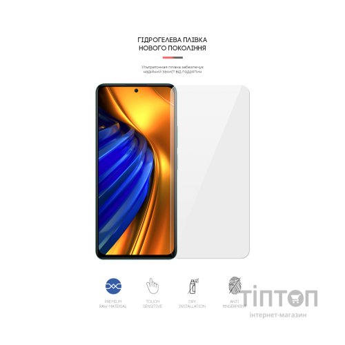 Плівка захисна Armorstandart Xiaomi Poco F4 (ARM62633)