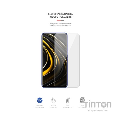 Плівка захисна Armorstandart Xiaomi Poco M3 (ARM59082)