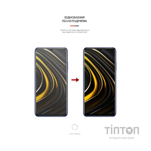 Плівка захисна Armorstandart Xiaomi Poco M3 (ARM59082)