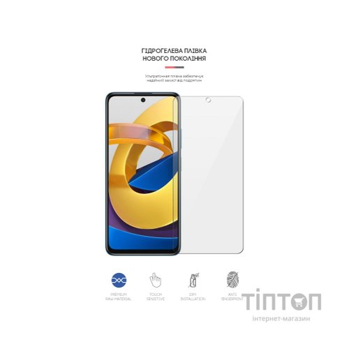 Плівка захисна Armorstandart Xiaomi Poco M4 Pro 5G (ARM62537)