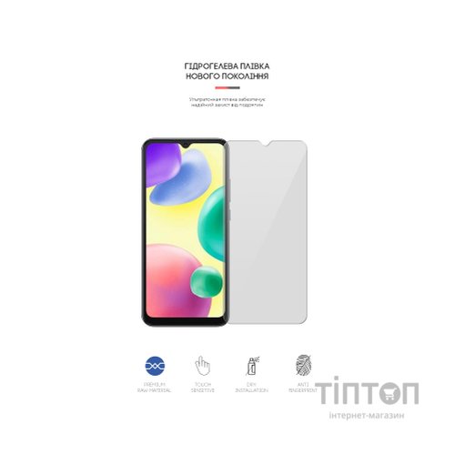 Плівка захисна Armorstandart Xiaomi Redmi 10A (ARM61820)