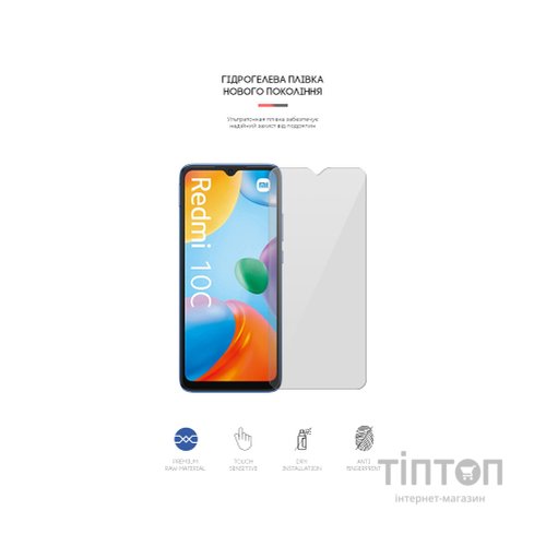 Плівка захисна Armorstandart Xiaomi Redmi 10C / 12C (ARM61313)