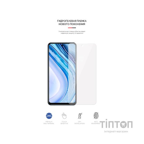 Плівка захисна Armorstandart Xiaomi Redmi Note 9 Pro (ARM58823)