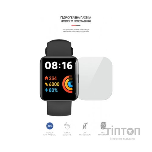 Плівка захисна Armorstandart Xiaomi Redmi Watch 2 Lite 6 шт. (ARM65866)
