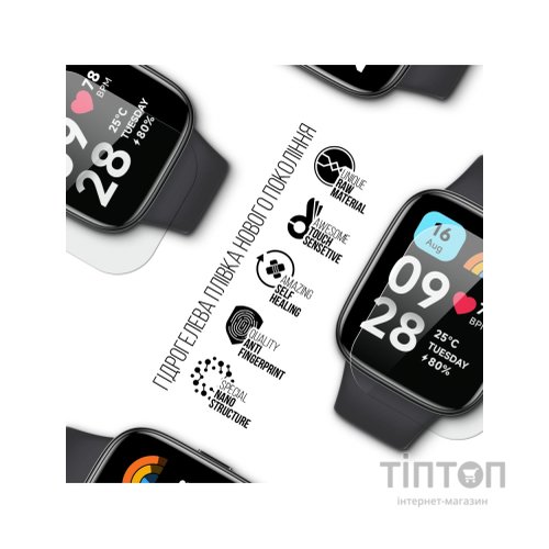 Плівка захисна Armorstandart Xiaomi Redmi Watch 3 Active 6 pcs (ARM70648)