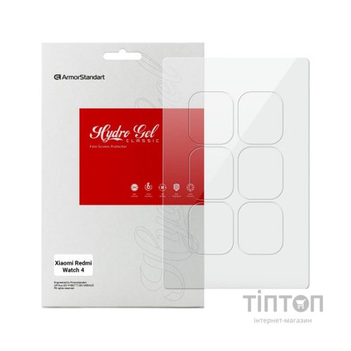 Плівка захисна Armorstandart Xiaomi Redmi Watch 4 6 pcs (ARM74577)