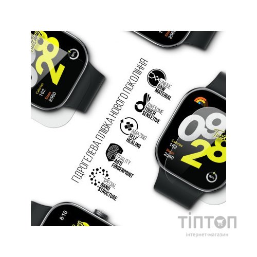 Плівка захисна Armorstandart Xiaomi Redmi Watch 4 6 pcs (ARM74577)