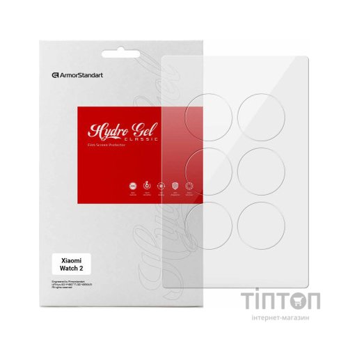 Плівка захисна Armorstandart Xiaomi Watch 2 6pcs (ARM75218)