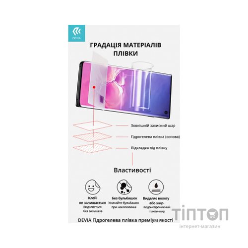Плівка захисна Devia VIVO Y52s matte (DV-SM-Y52sM)