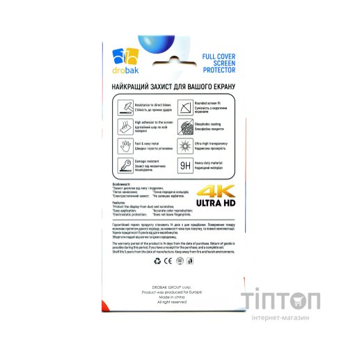 Плівка захисна Drobak Hydrogel Samsung Galaxy M23 5G (505024) (505024)