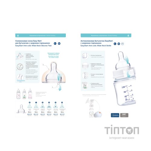 Пляшечка для годування Canpol babies EasyStart - Toys з широким отвором 120 мл (35/220_gre)
