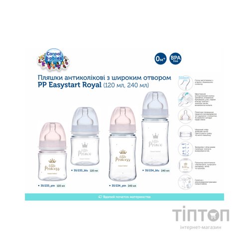 Пляшечка для годування Canpol babies Royal Baby з широким отвором 120 мл Рожева (35/233_pin)