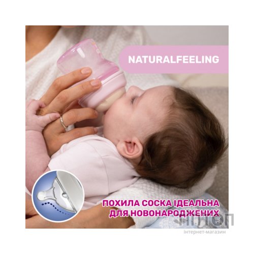 Пляшечка для годування Chicco Natural Feeling Color 150 мл 0 м + Блакитна (81311.20)