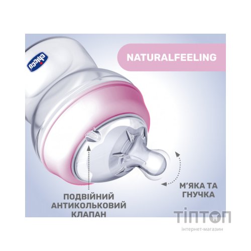 Пляшечка для годування Chicco Natural Feeling Color 150 мл +0 міс Беж (81311.30)