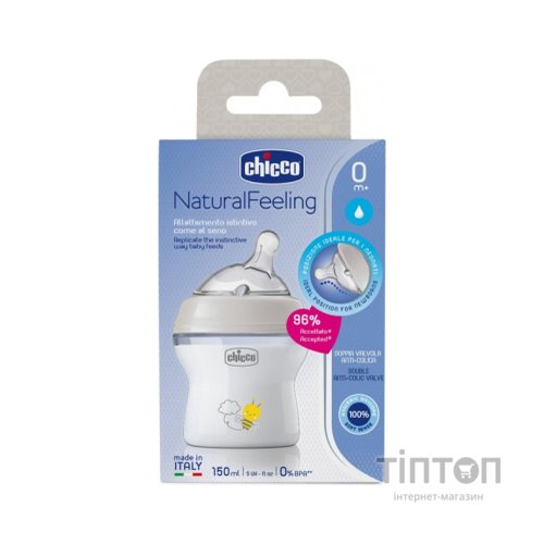 Пляшечка для годування Chicco Natural Feeling Color 150 мл +0 міс Беж (81311.30)