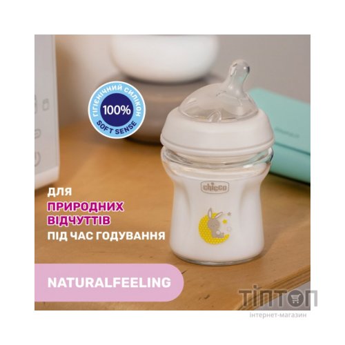 Пляшечка для годування Chicco Natural Feeling силікон. повільний потік 150 мл (81211.30)