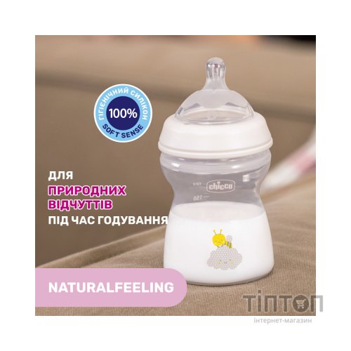 Пляшечка для годування Chicco Natural Feeling силікон середній потік 250мл бежовий (81323.30)