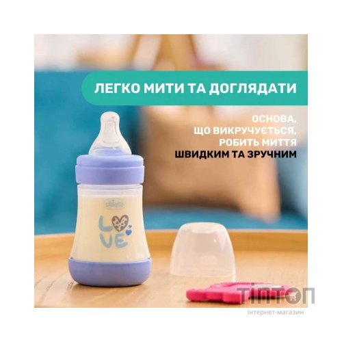 Пляшечка для годування Chicco Perfect 5 Love із силіконовою соскою 0+ міс. 150 мл Блакитна (20211.21.40)