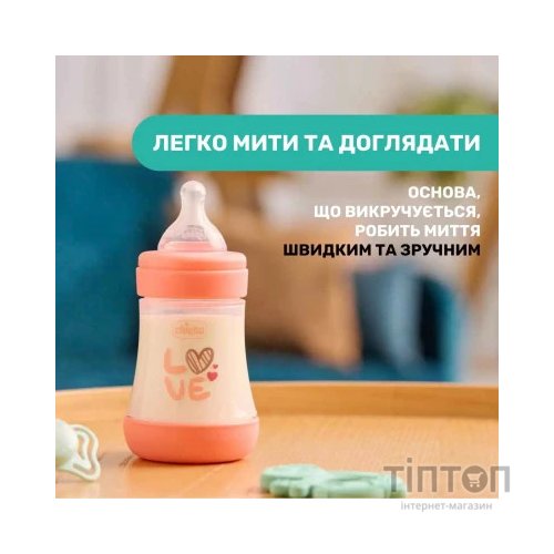 Пляшечка для годування Chicco Perfect 5 Love із силіконовою соскою 0+ міс. 150 мл Рожева (20211.11.40)